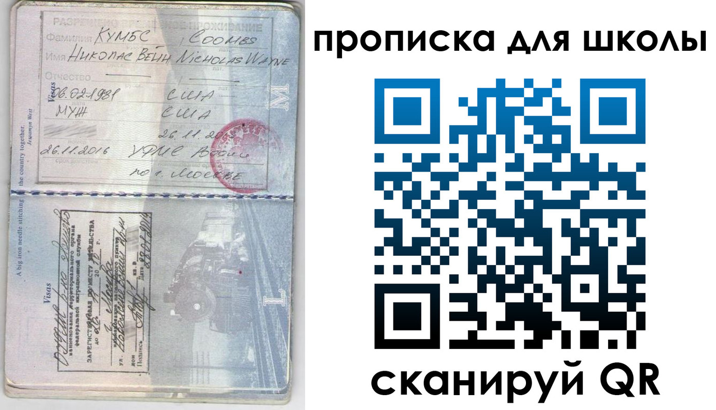 временная регистрация для всех в Шлиссельбурге