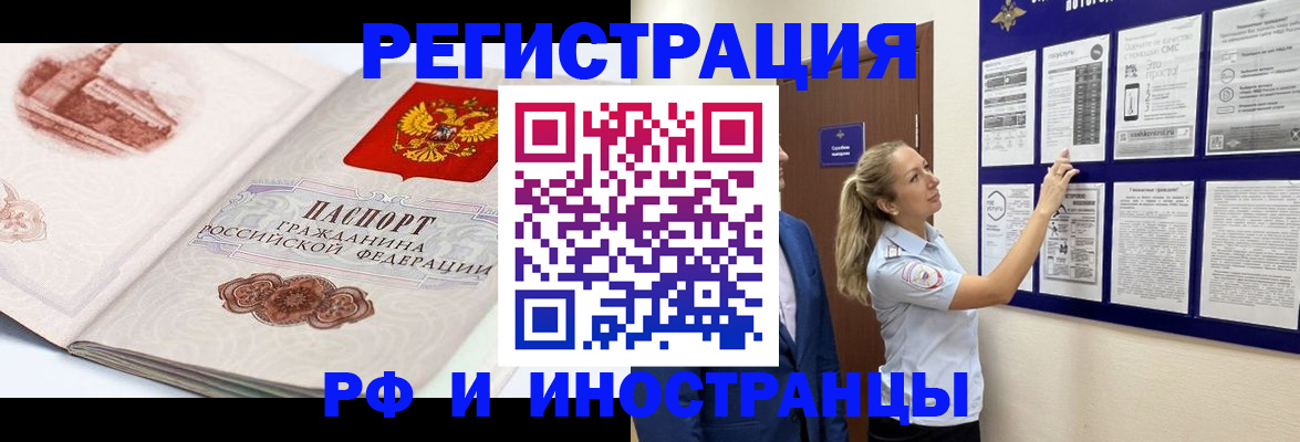 временная прописка в Шлиссельбурге