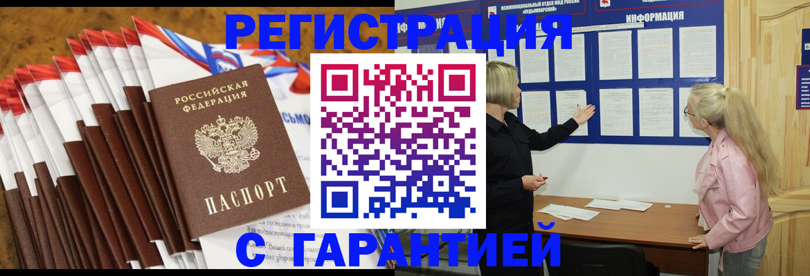 временная прописка в Шлиссельбурге