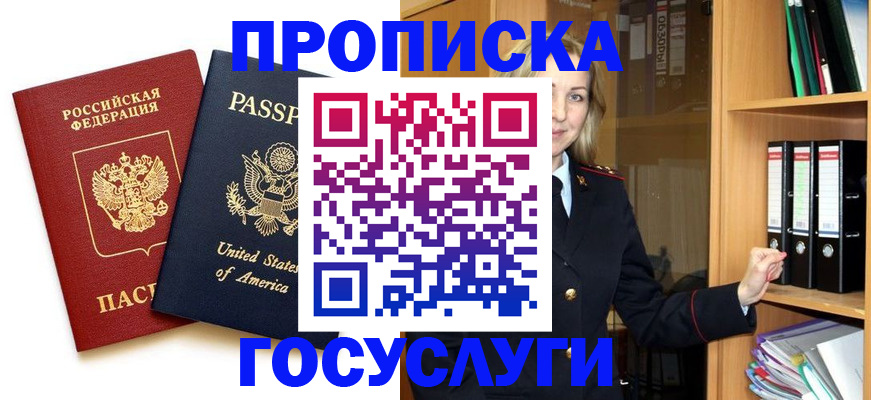 прописка для школы в Шлиссельбурге