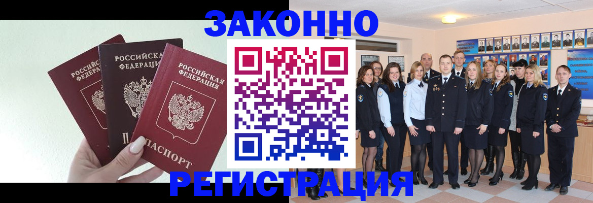 прописка гарантия в Шлиссельбурге